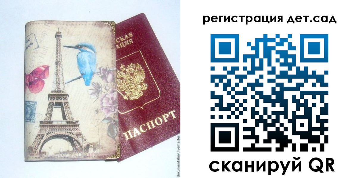 прописка регистрация в Йошкар-Оле