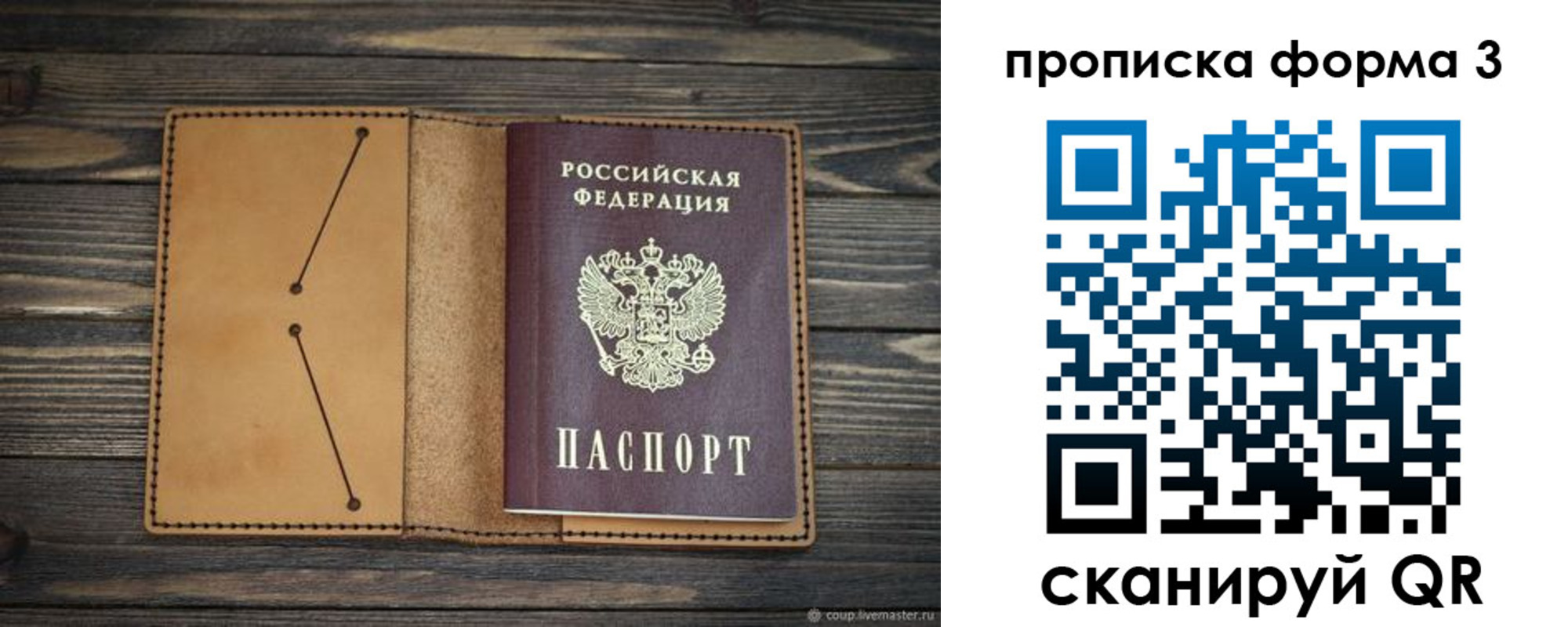 прописка штамп в Йошкар-Оле