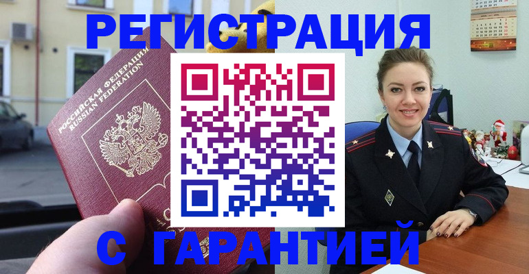 временная регистрация собственник в Йошкар-Оле