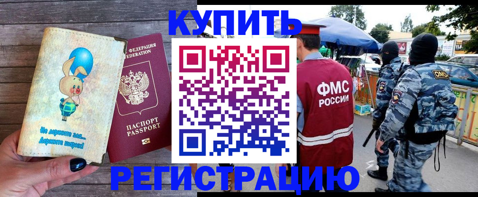 временная регистрация собственник в Йошкар-Оле