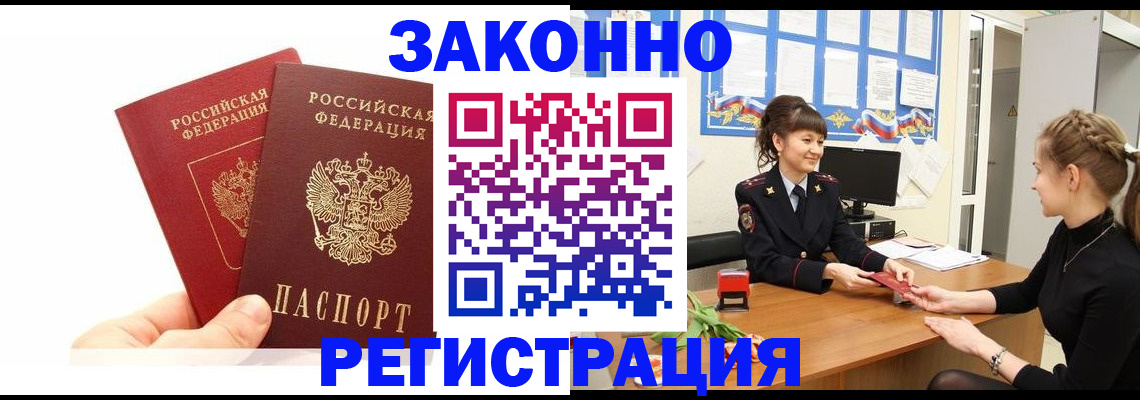 временная регистрация гарантия в Йошкар-Оле